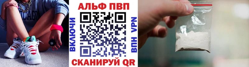Альфа ПВП кристаллы  Кунгур 