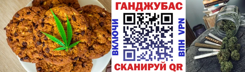 Печенье с ТГК марихуана  где можно купить   Кунгур 