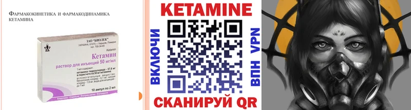 КЕТАМИН VHQ закладка Кунгур