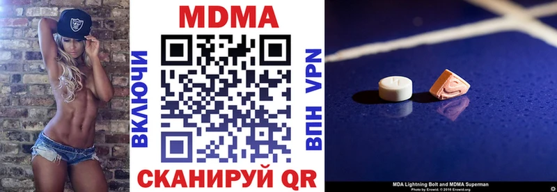 цены наркотик  Кунгур  кракен ТОР  МДМА молли 